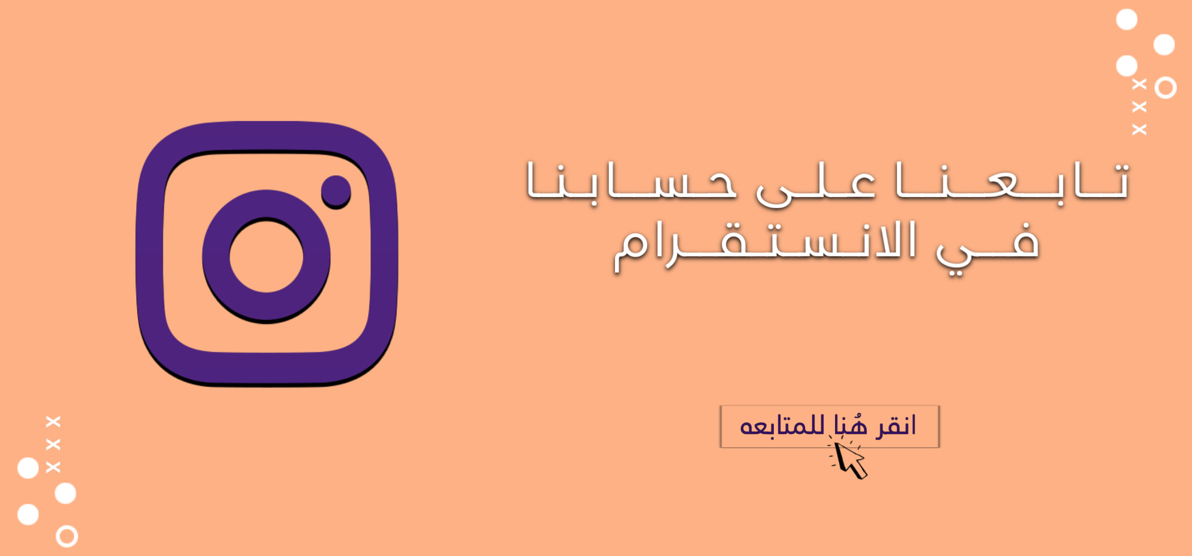 انستقرام
